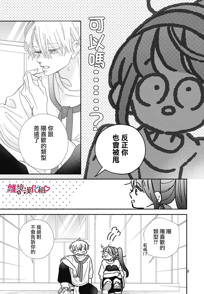 第6话9