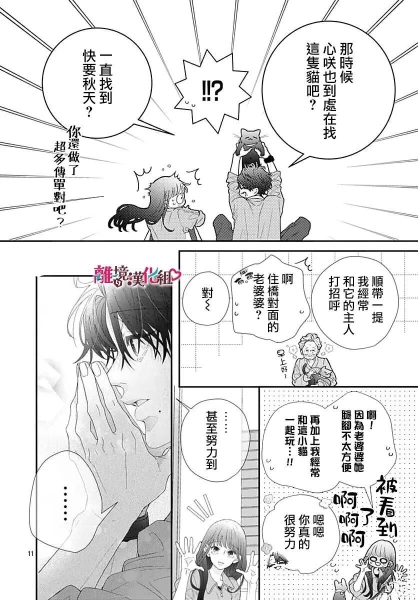第1话10