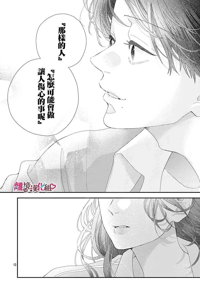 第1话12