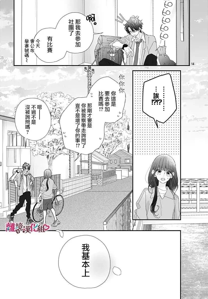 第1话13