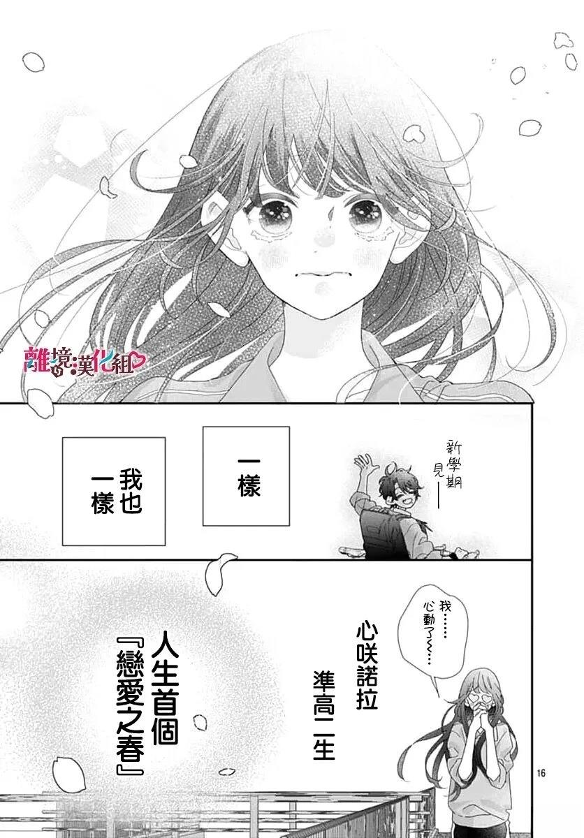 第1话15