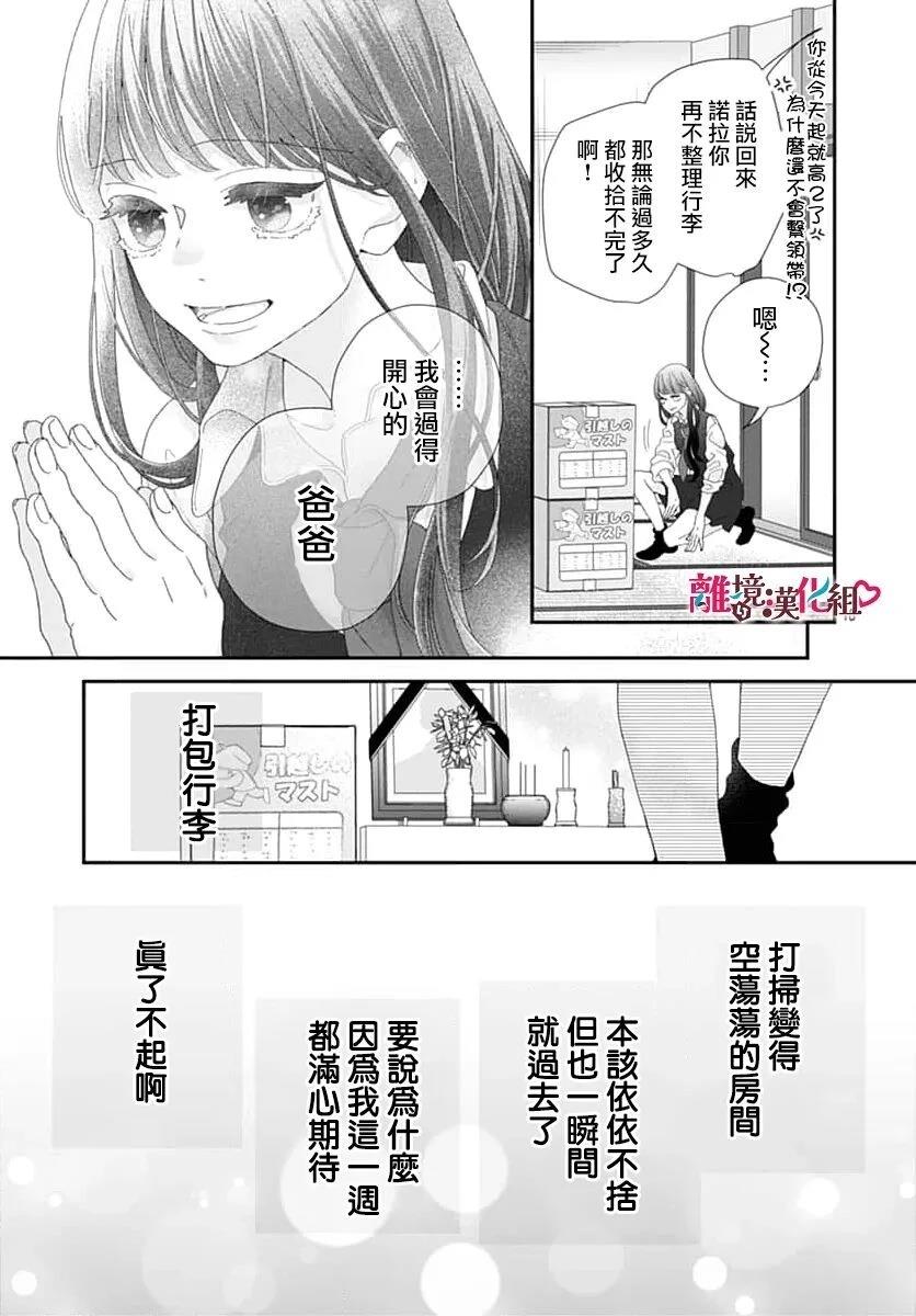 第1话17