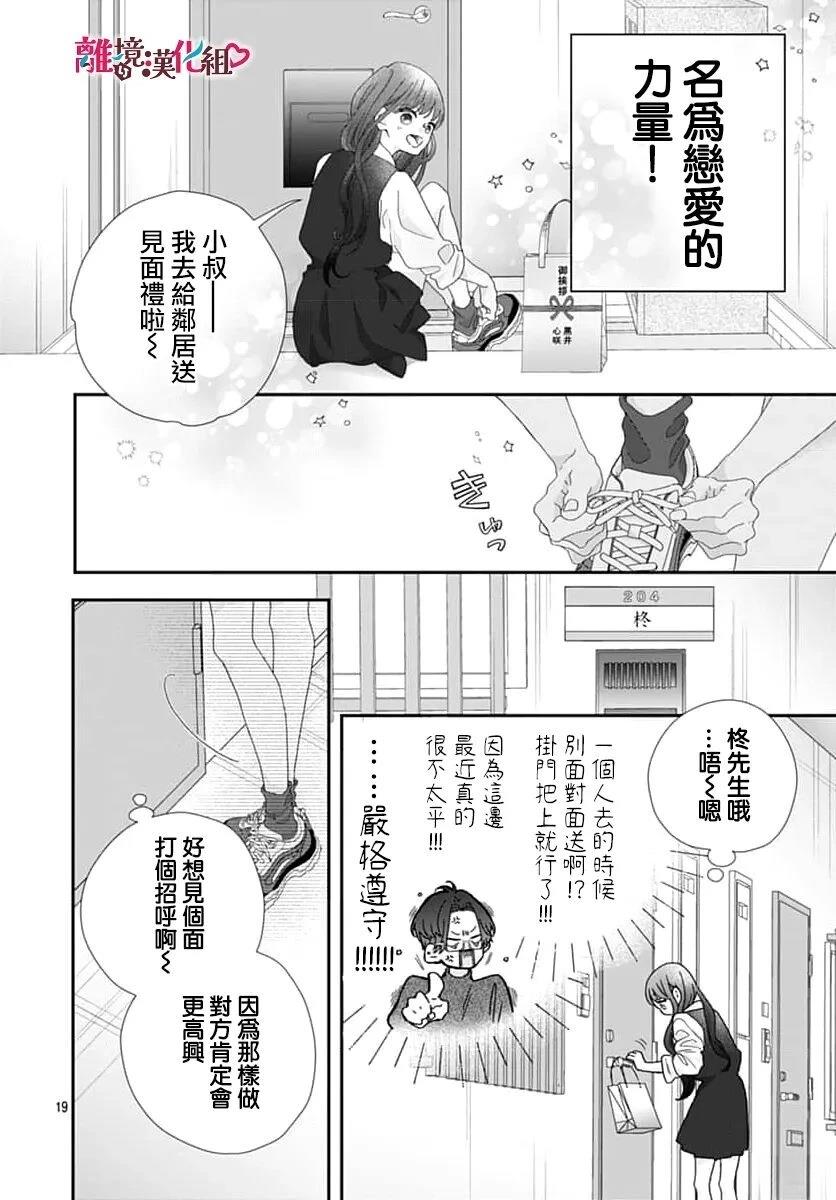 第1话18
