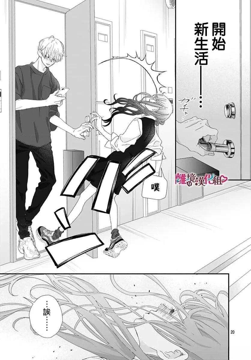 第1话19