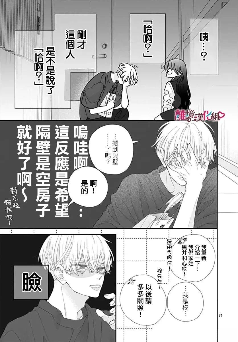 第1话23