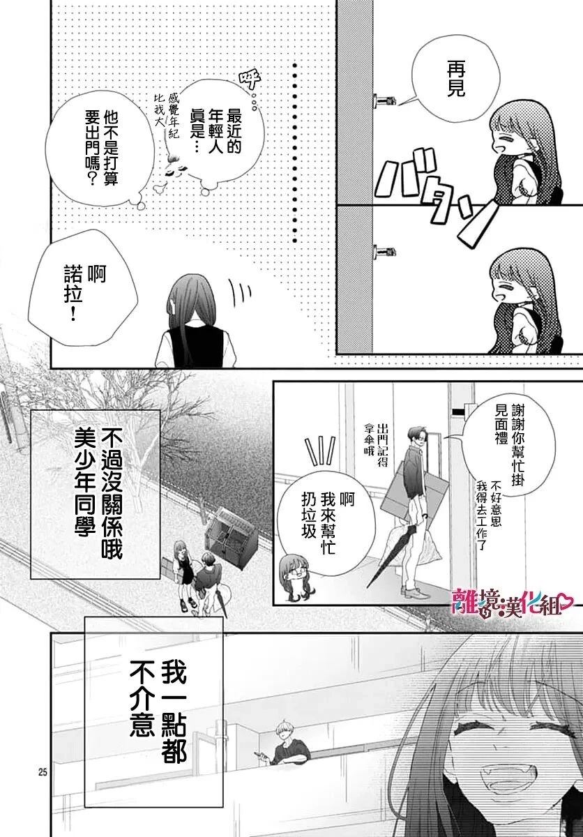 第1话24