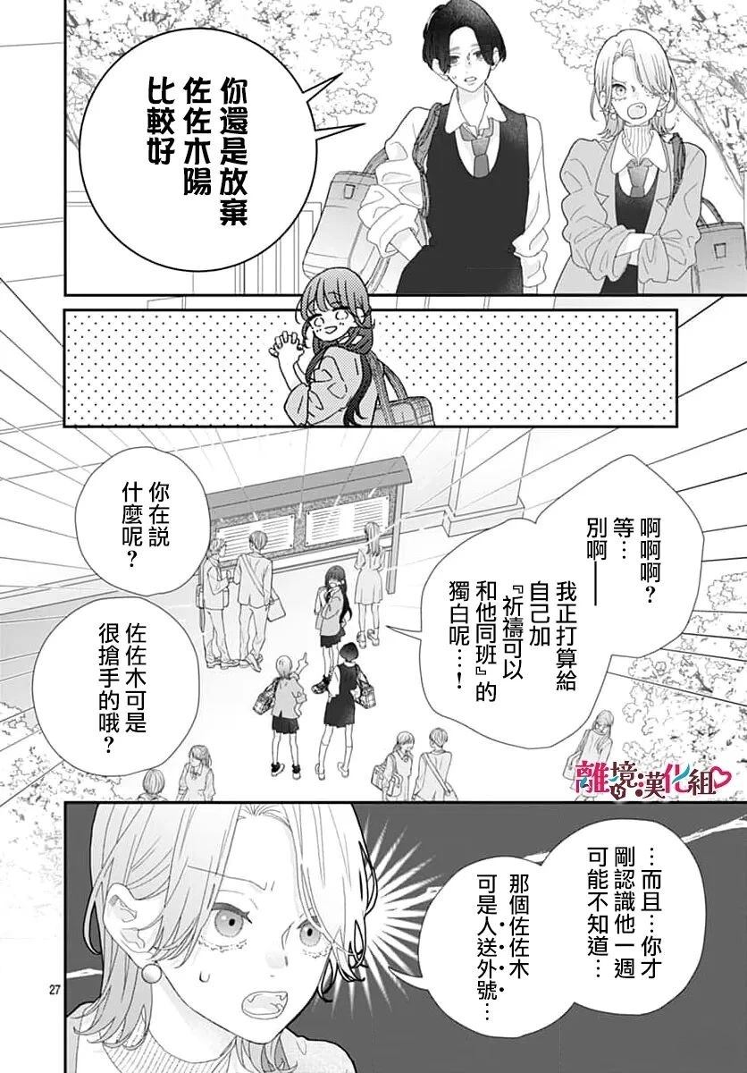 第1话26