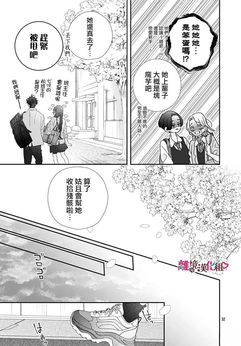 第1话31