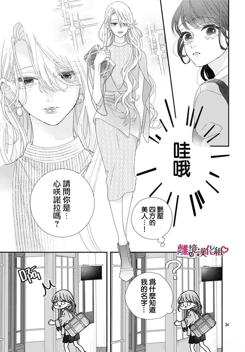 第1话33