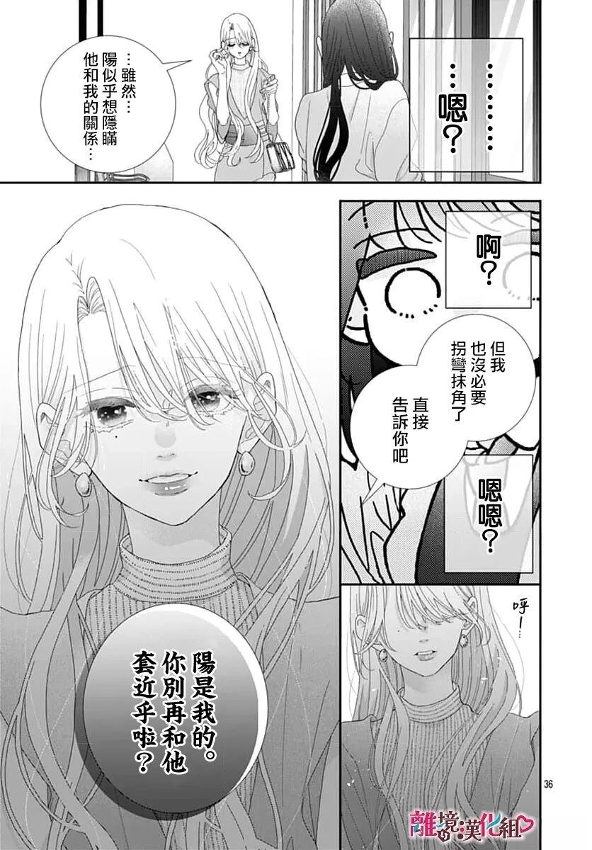 第1话35