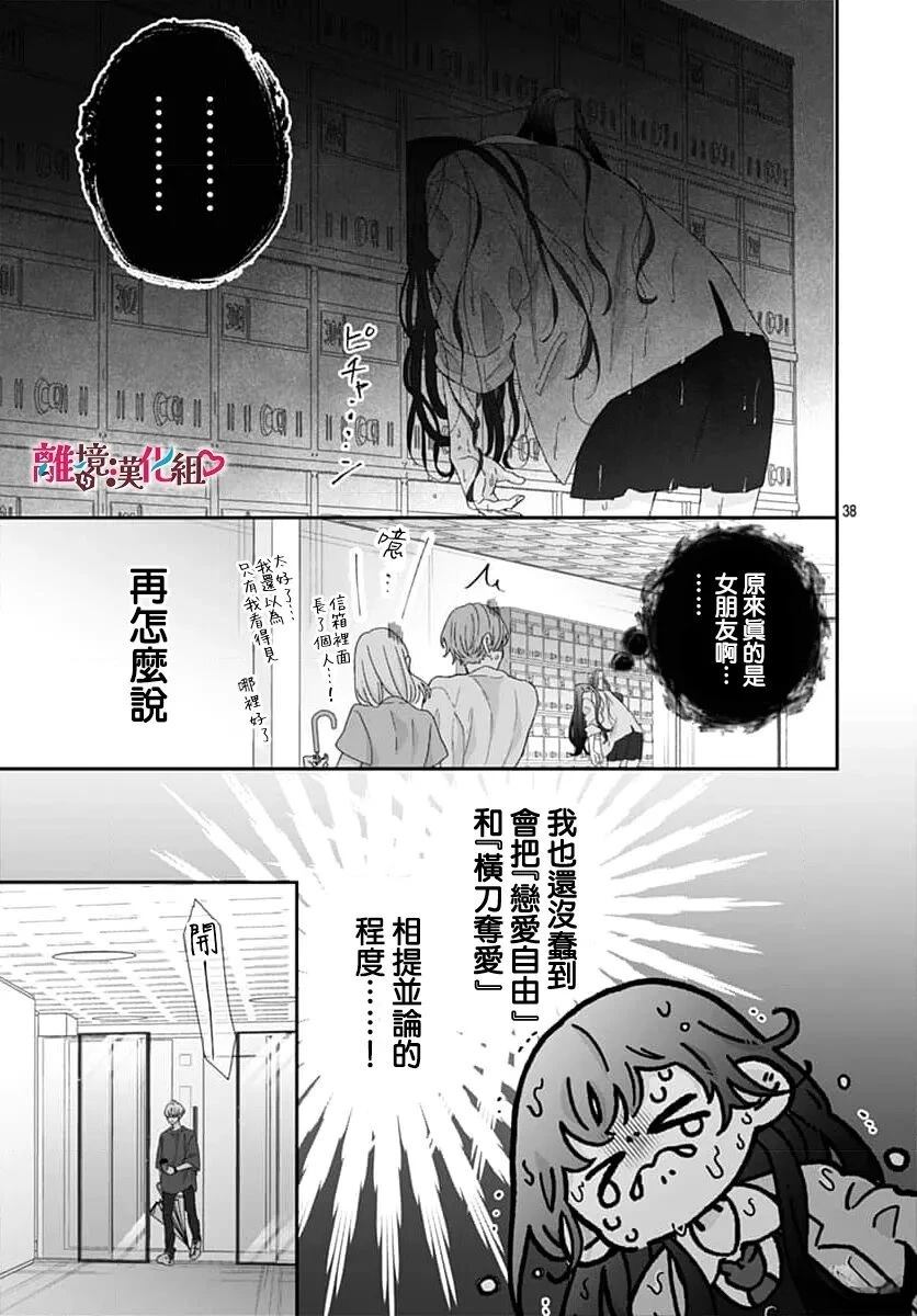 第1话37