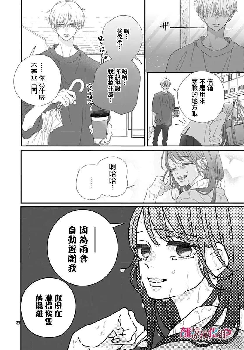第1话38