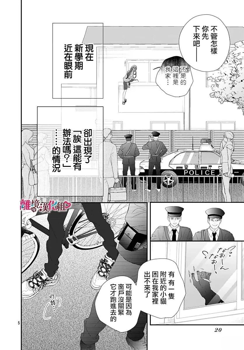 第1话4