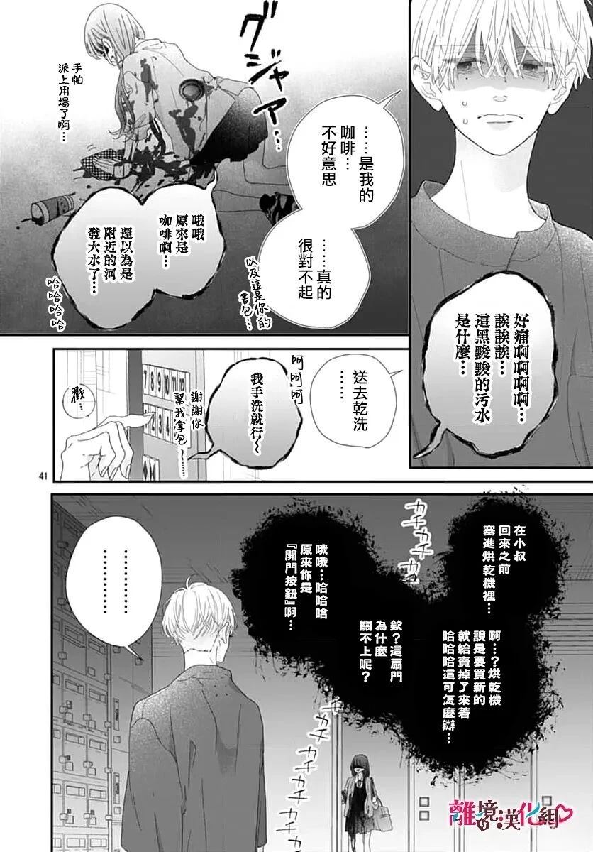 第1话40