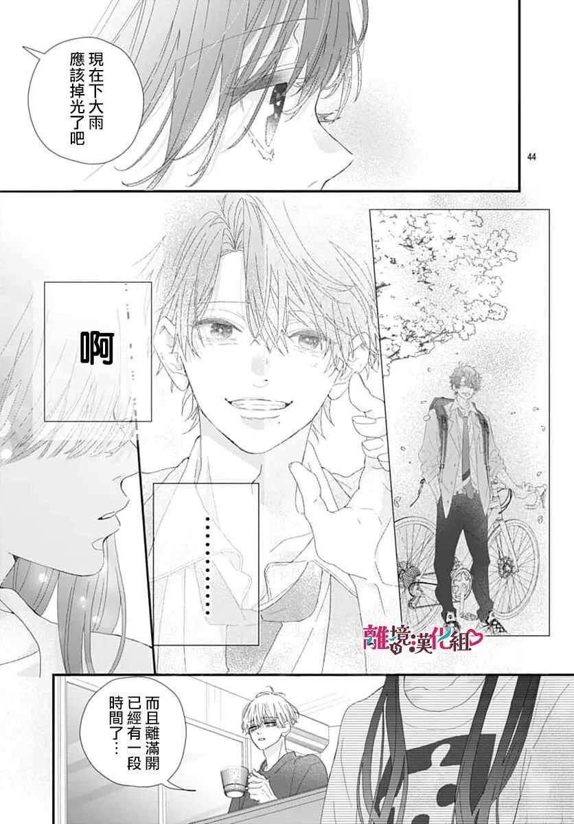 第1话43
