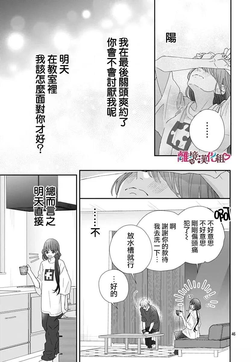 第1话45