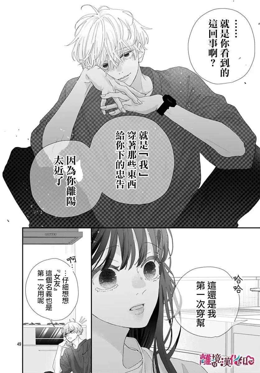 第1话48