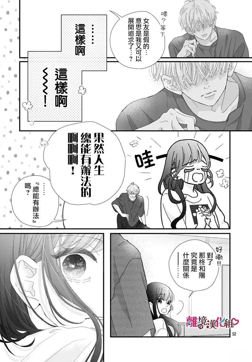 第1话51