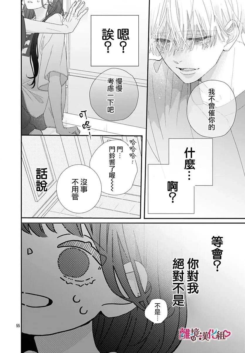 第1话54