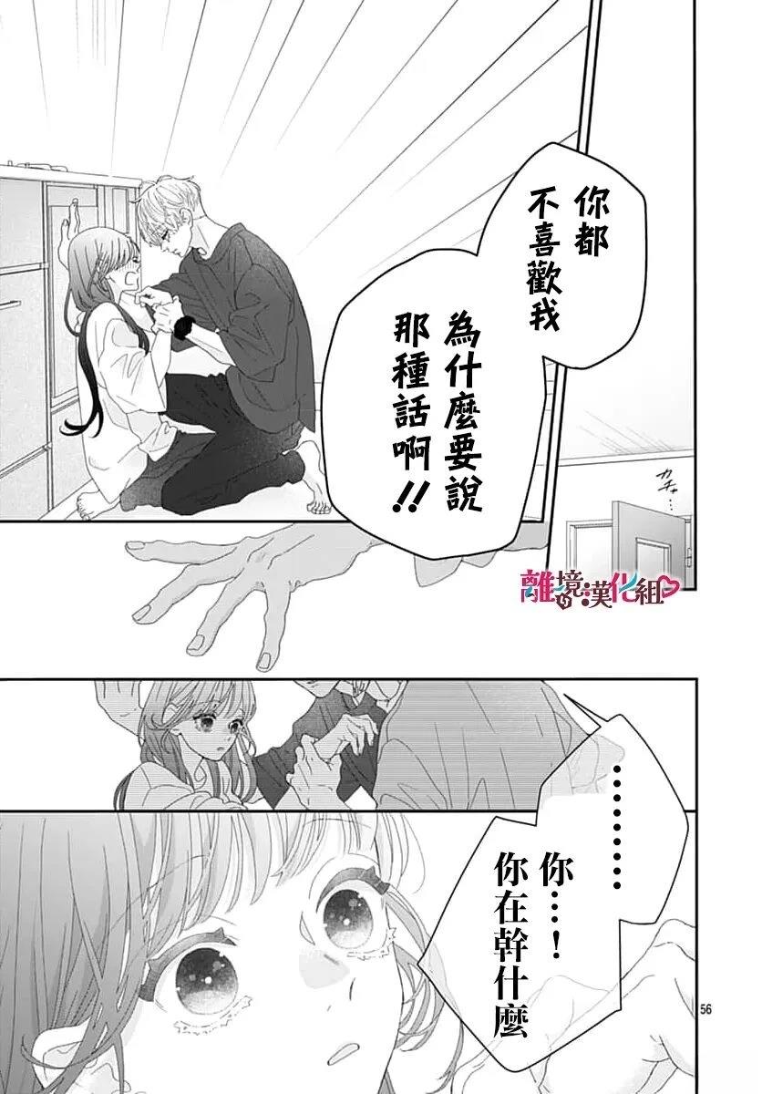 第1话55