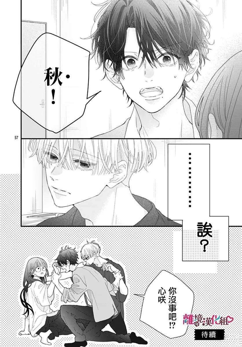 第1话56