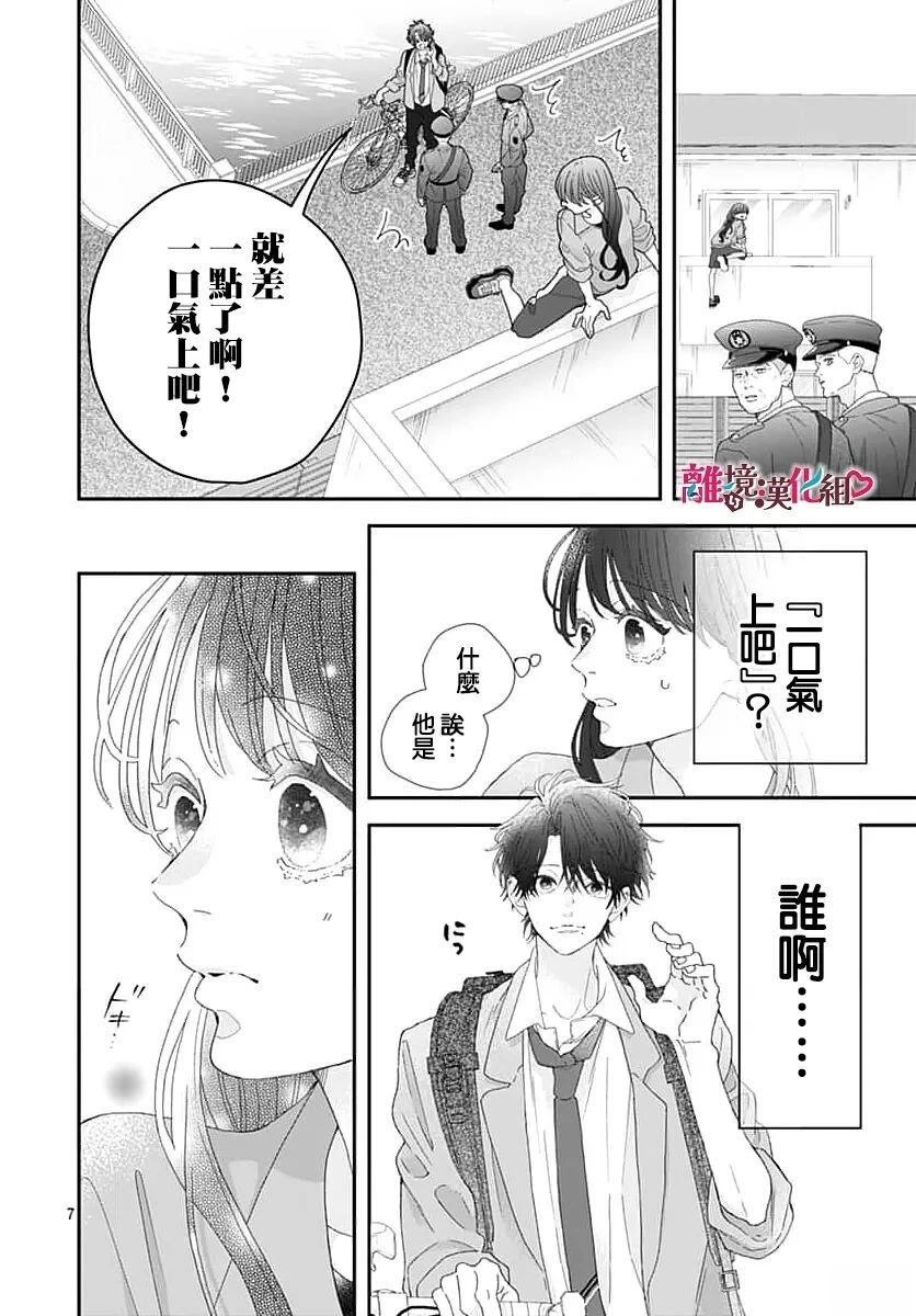 第1话6