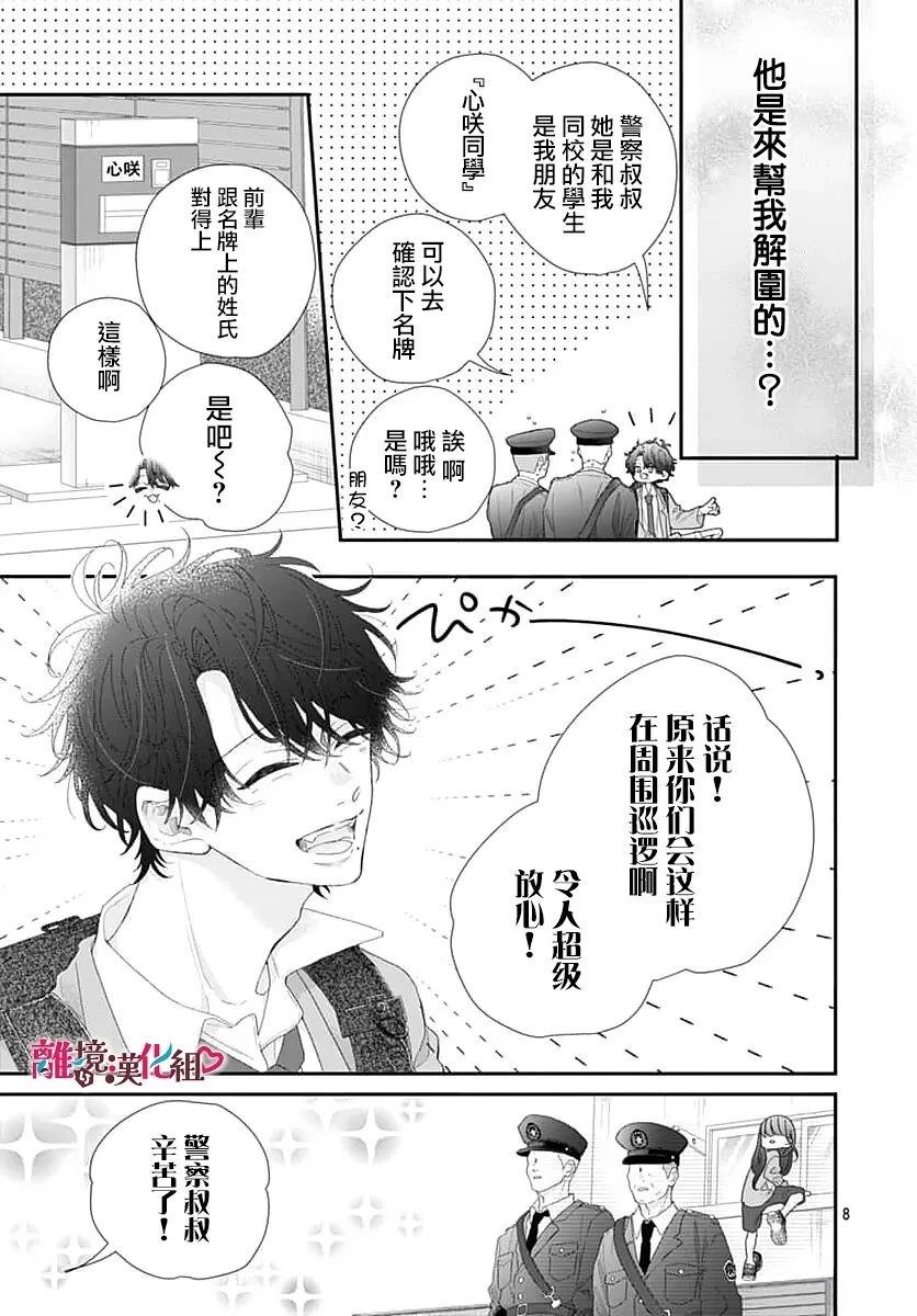 第1话7