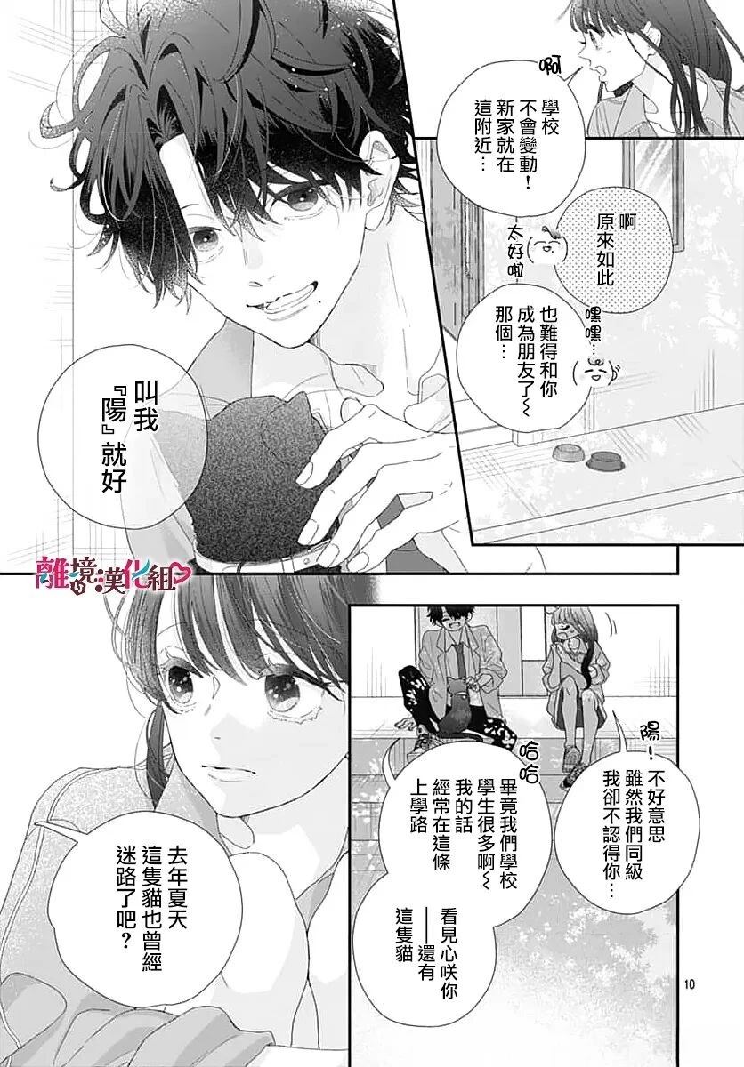第1话9