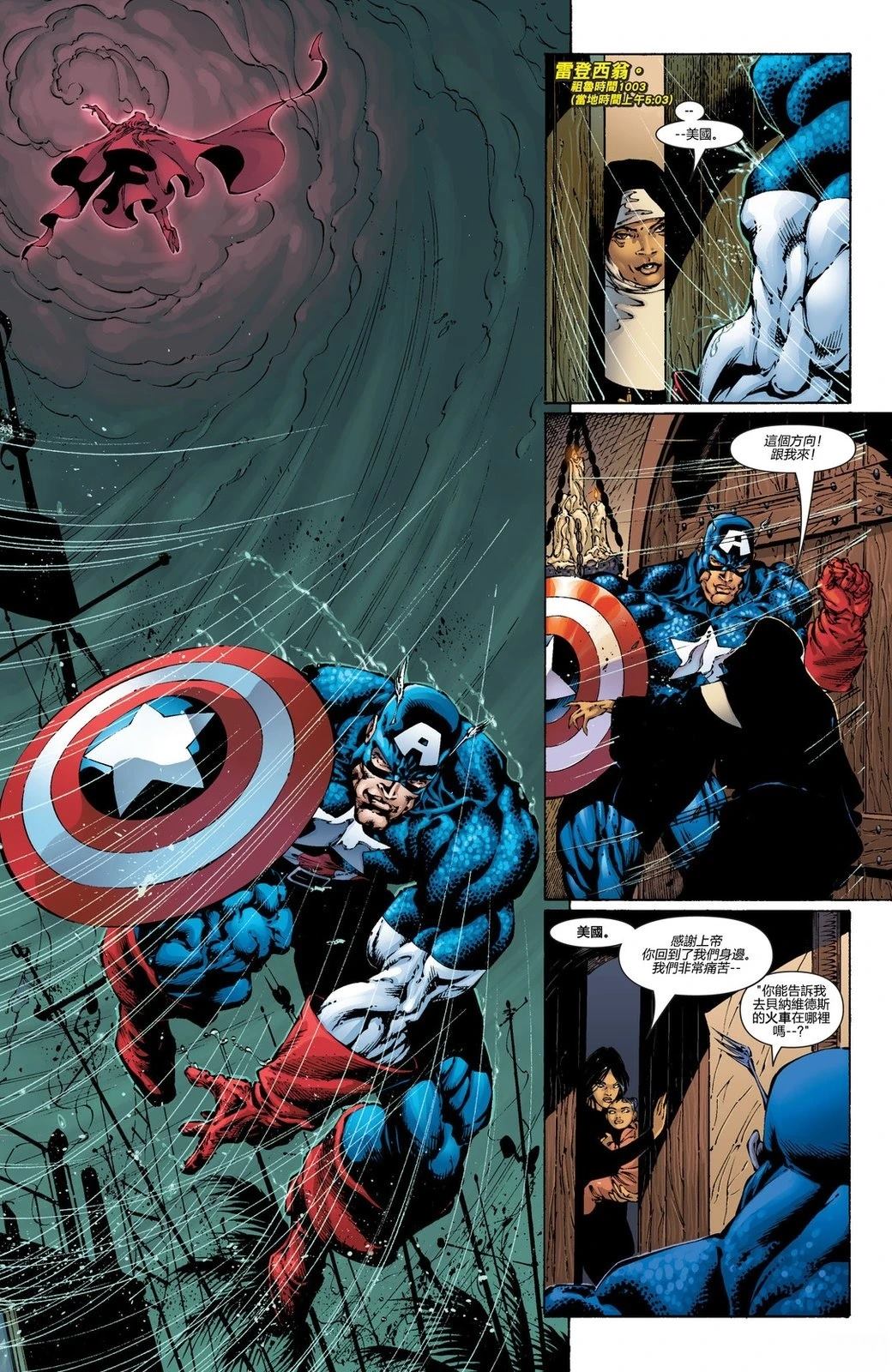 第2话16