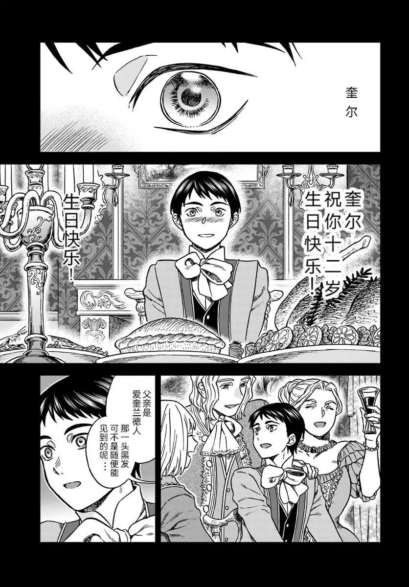 第3话10