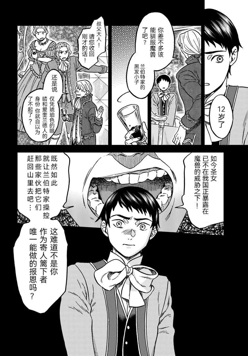 第3话11