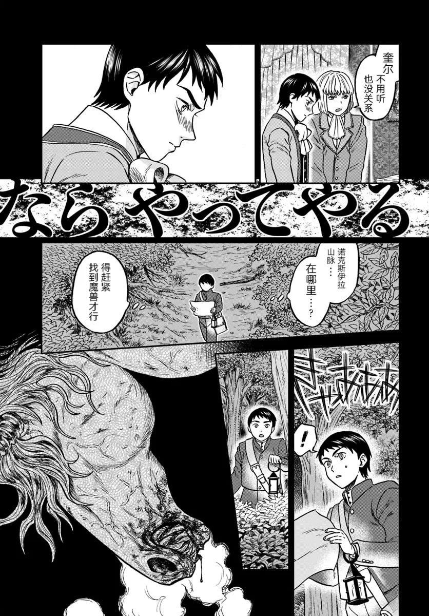第3话12