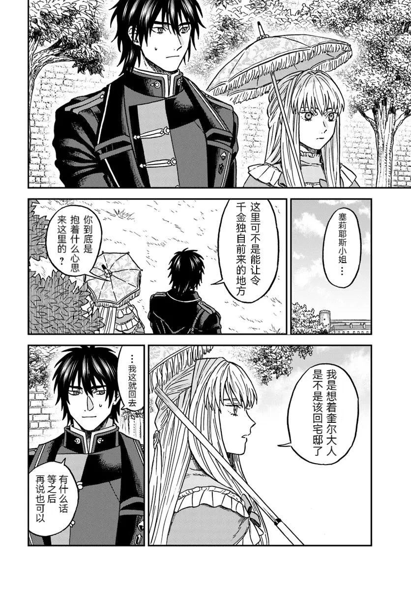 第3话29