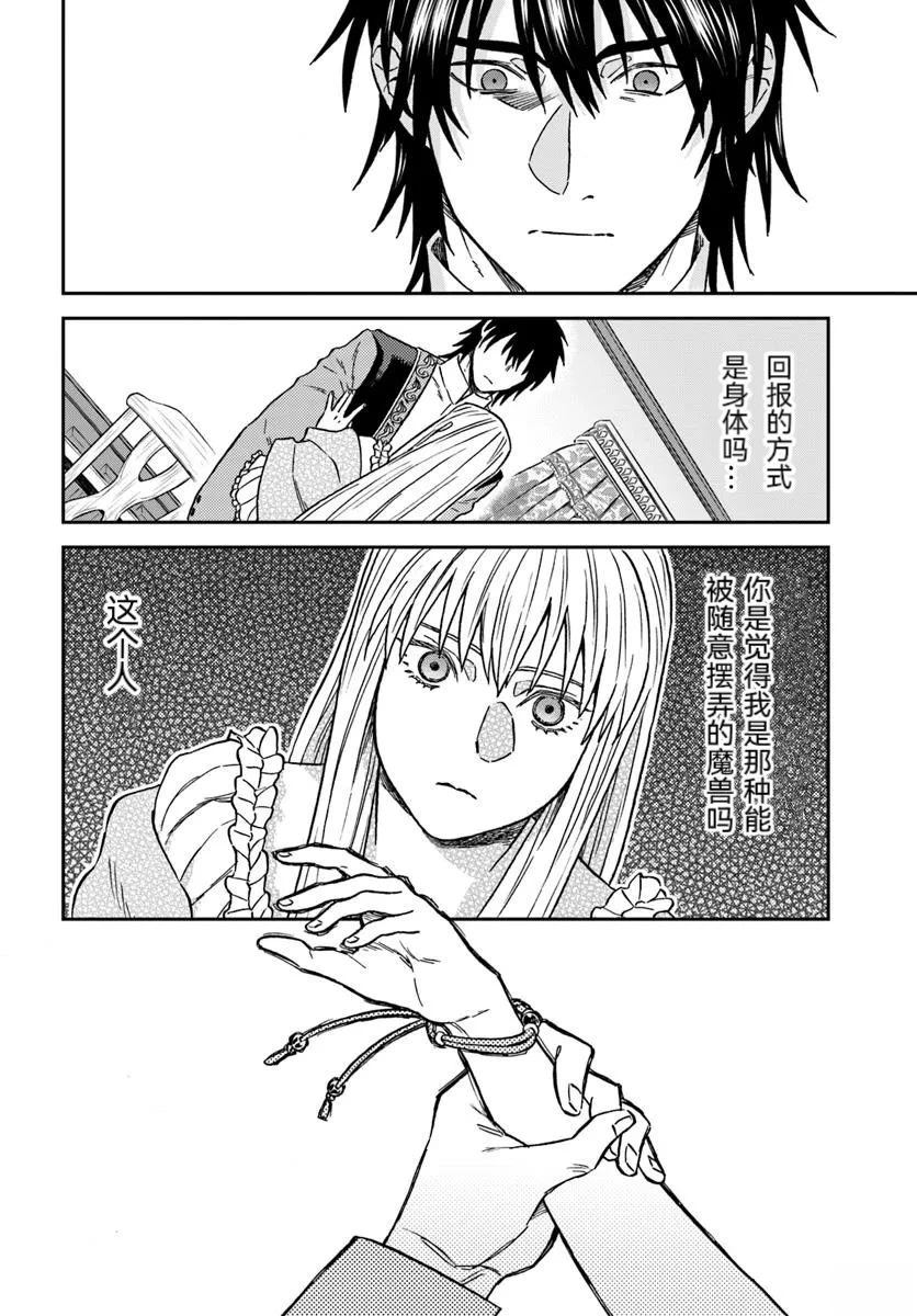 第3话3