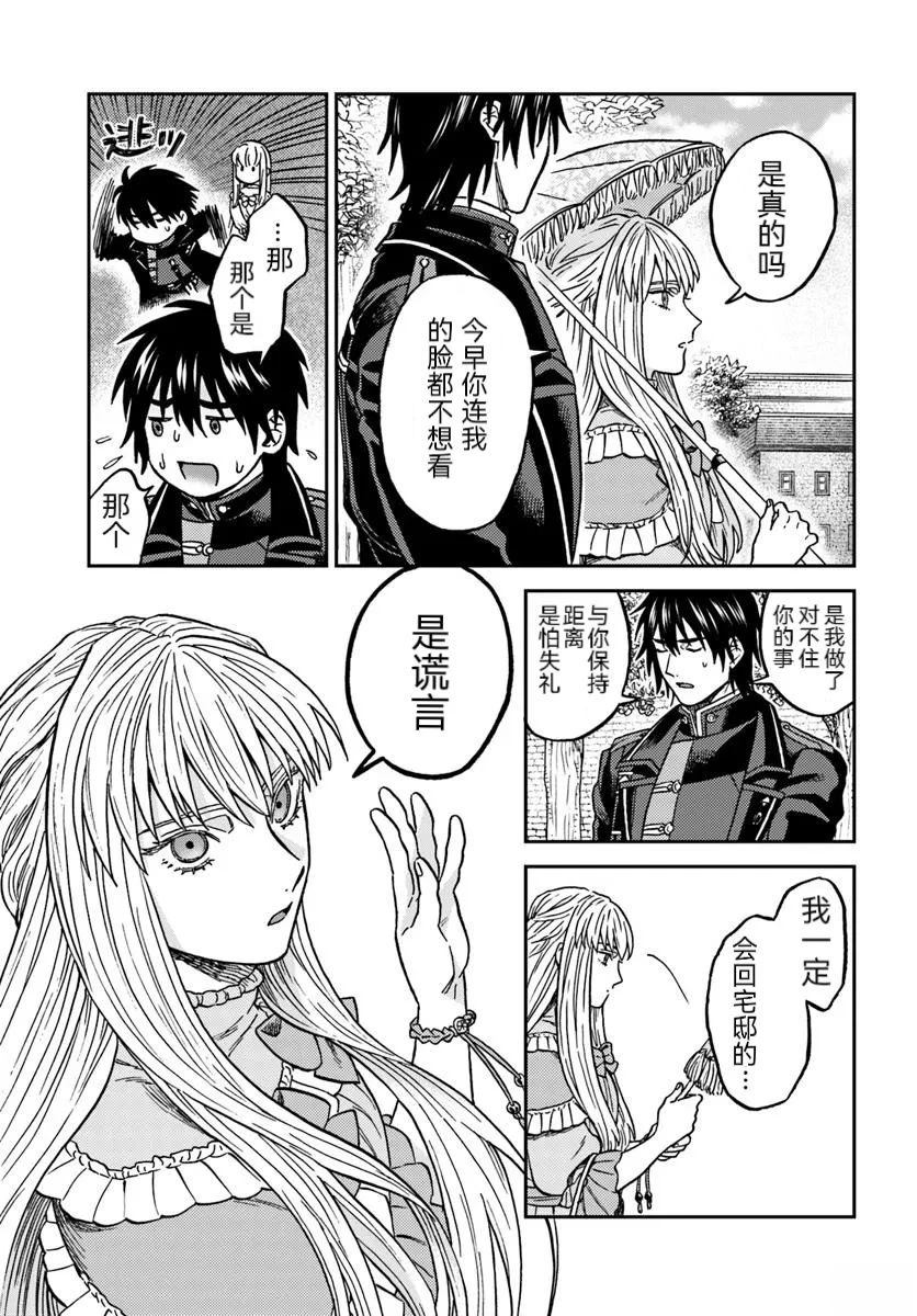 第3话30