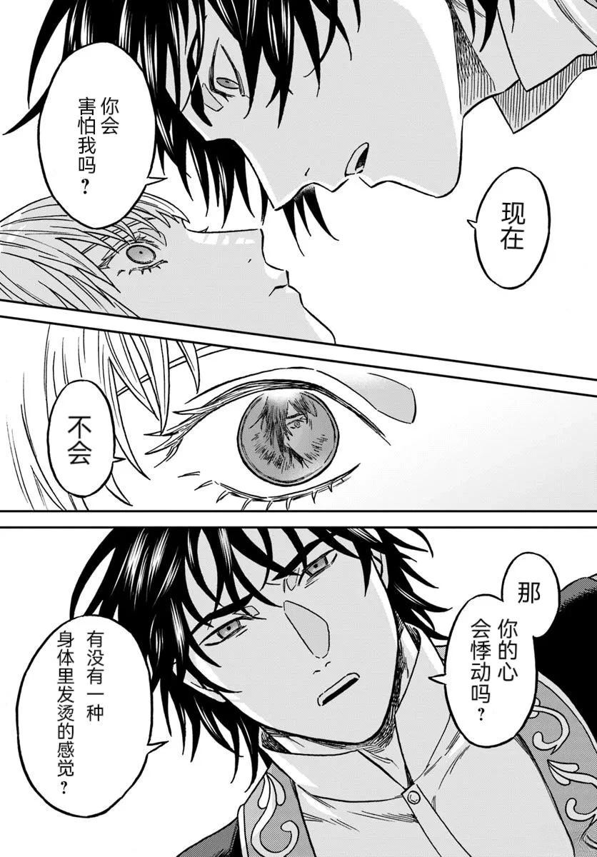 第3话5