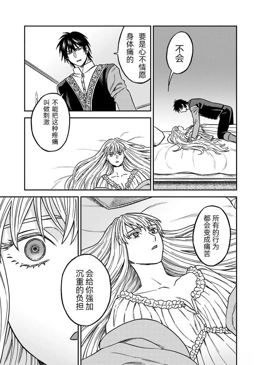 第3话6
