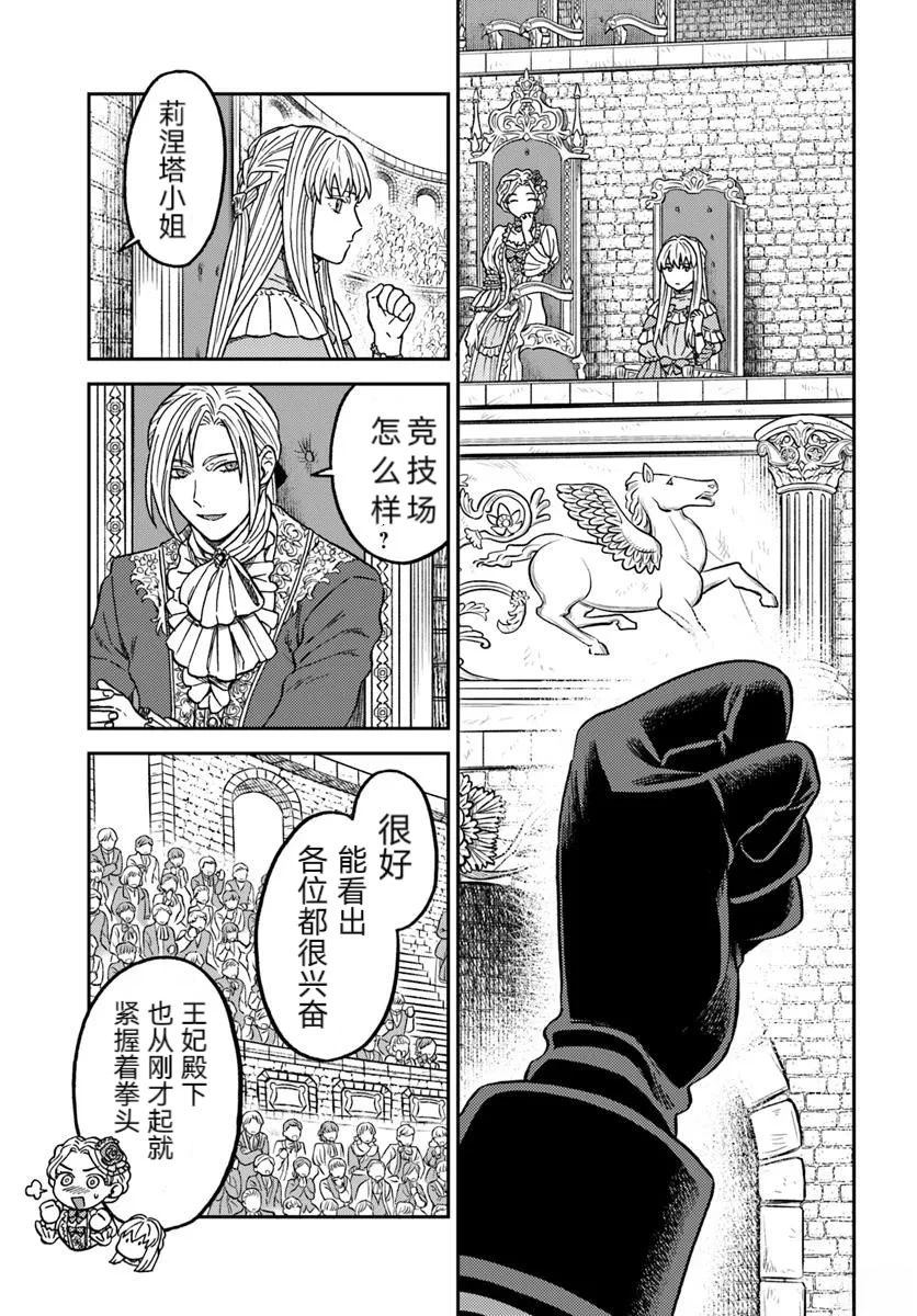第4话11