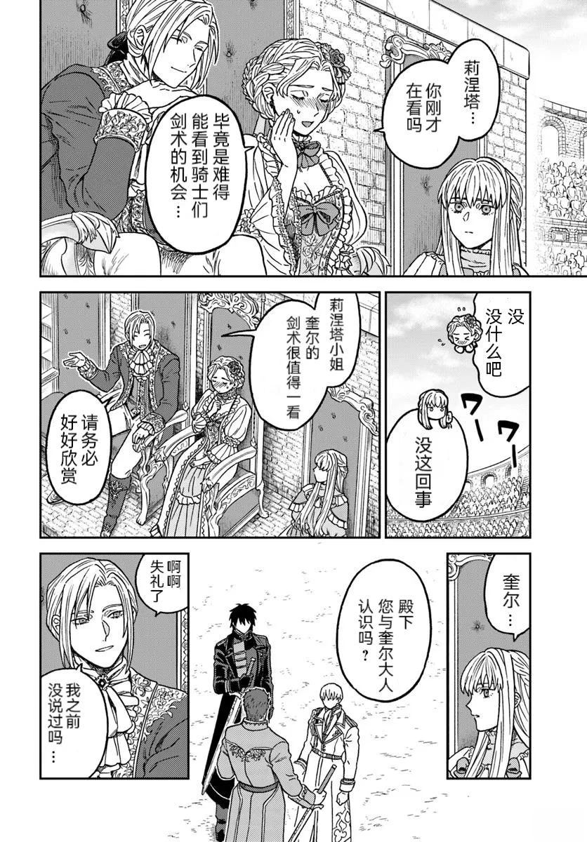 第4话12