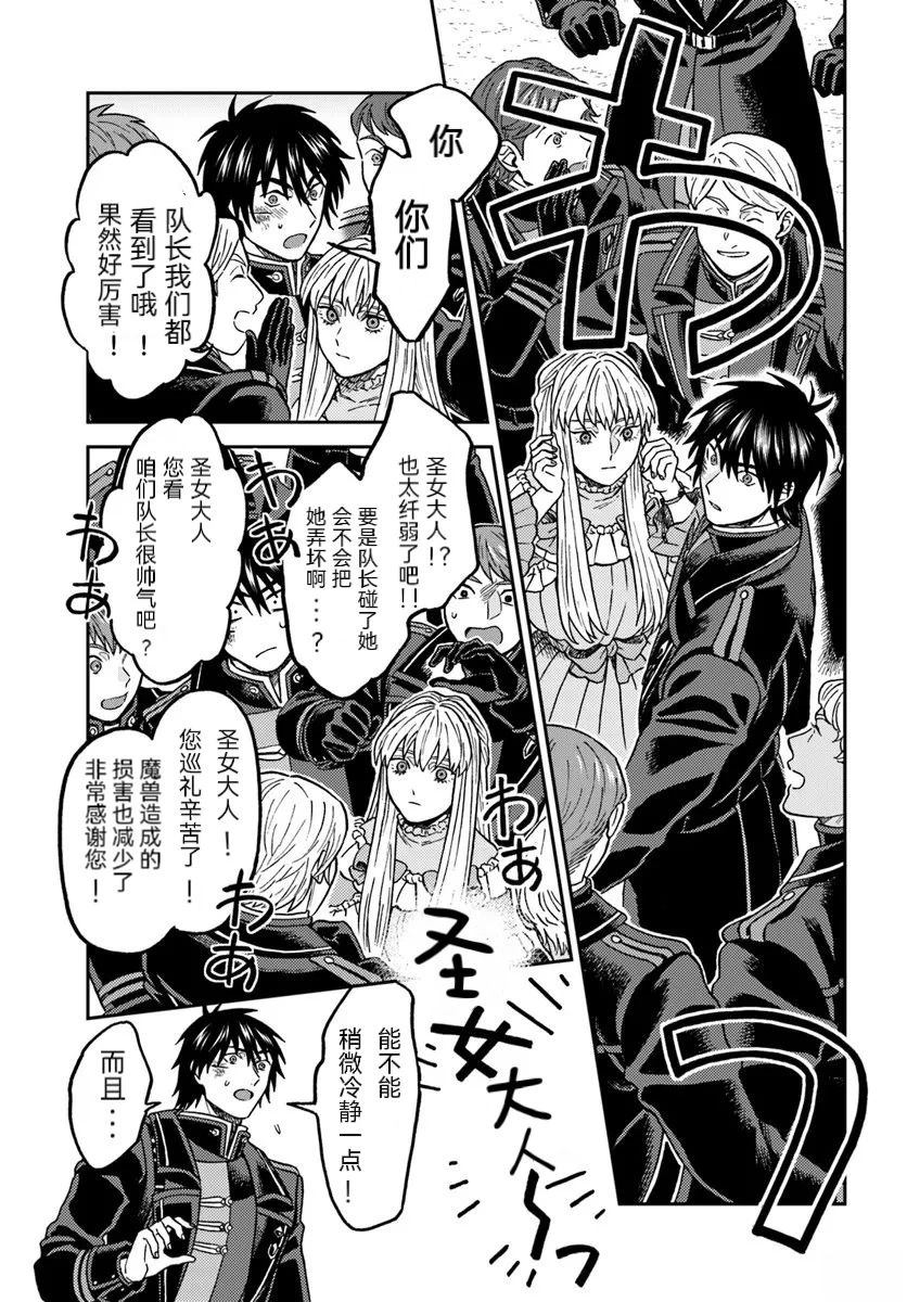 第5.1话2