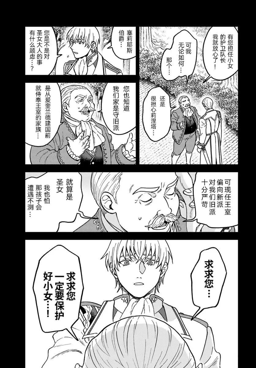 第5.3话11