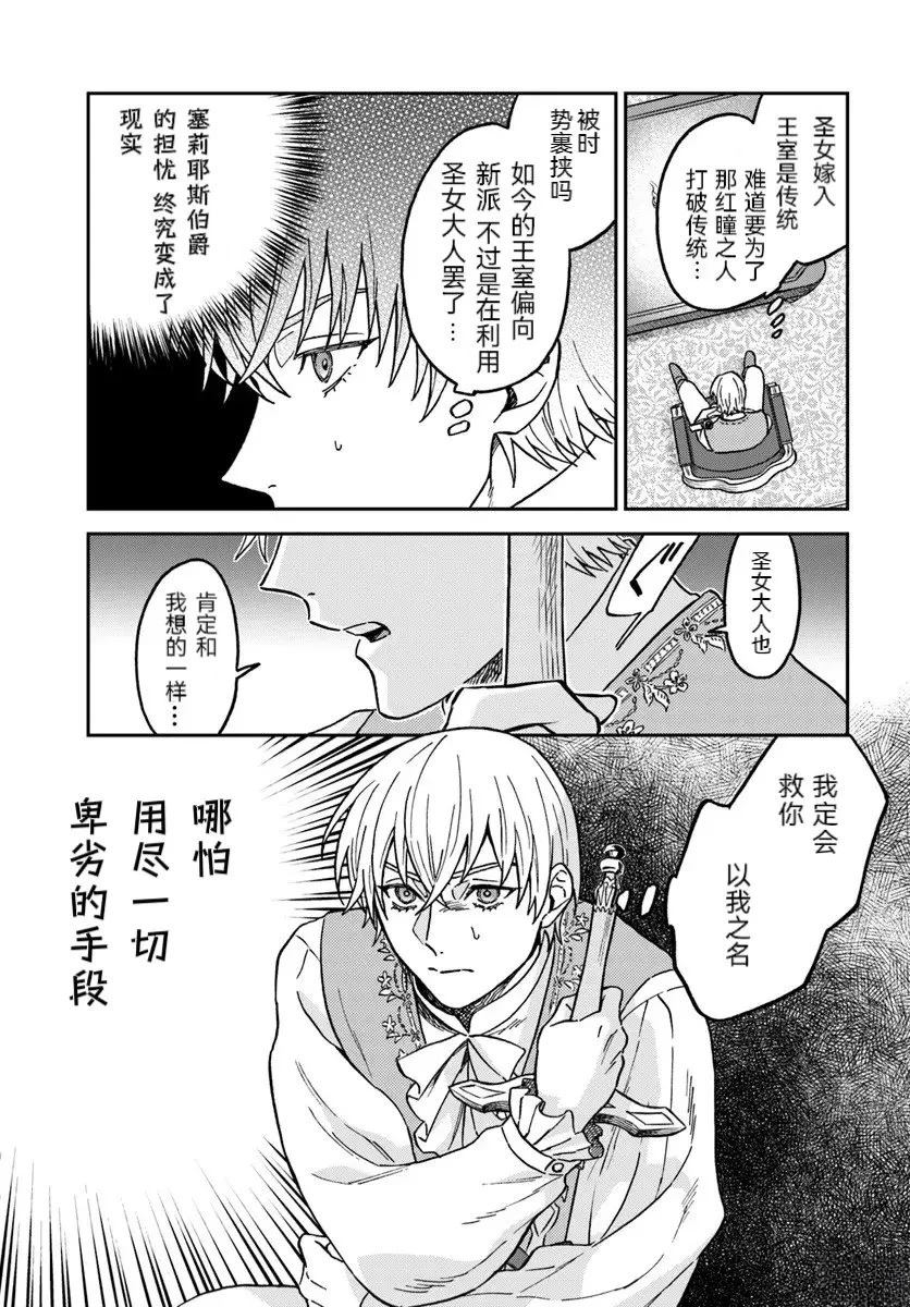 第5.3话13