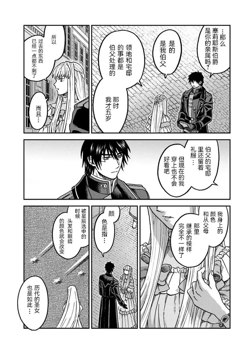 第5.3话3