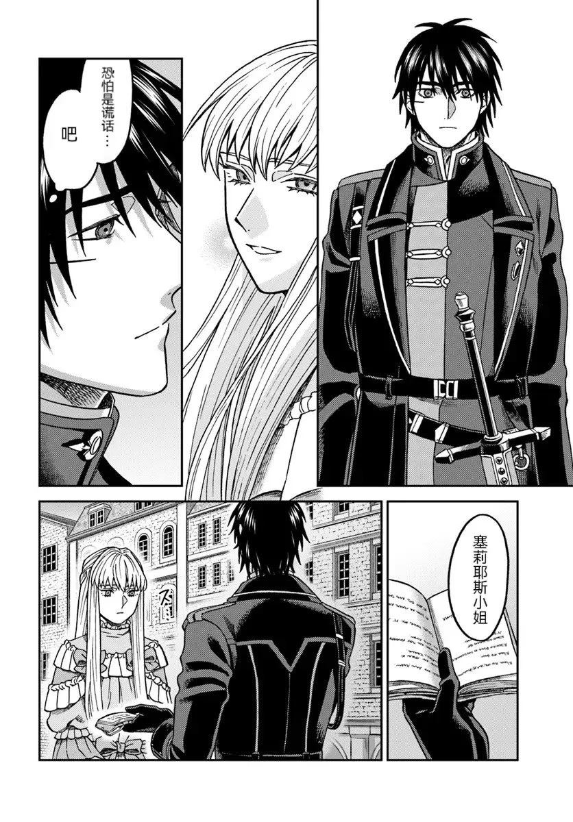 第5.3话6