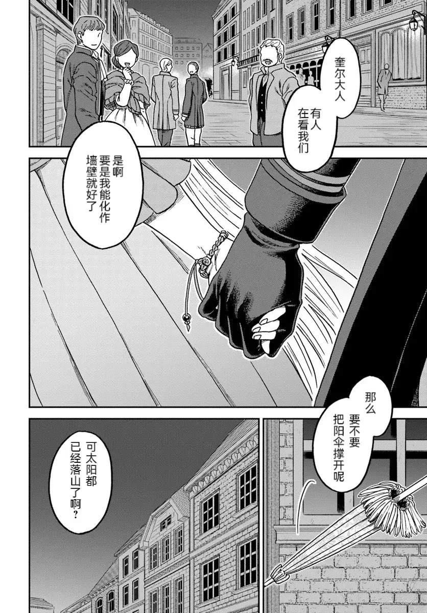 第5.3话8
