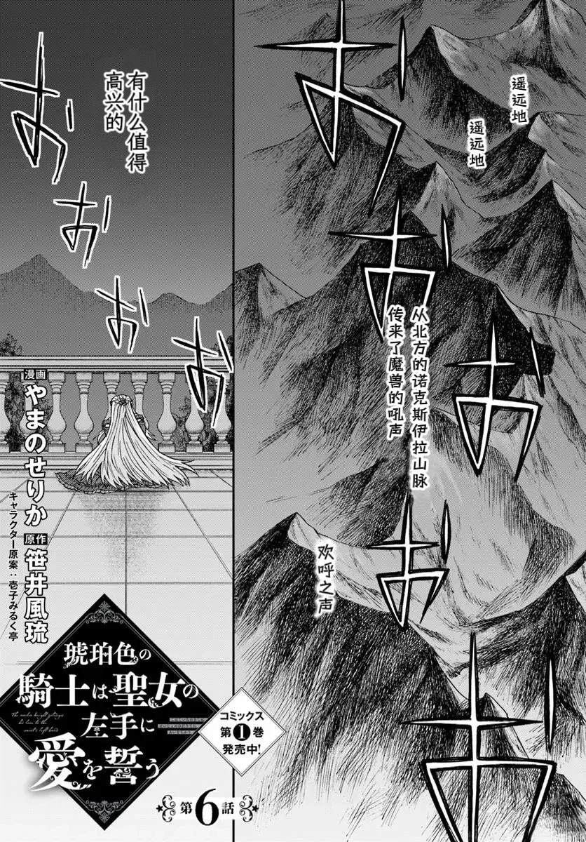 第6.1话0