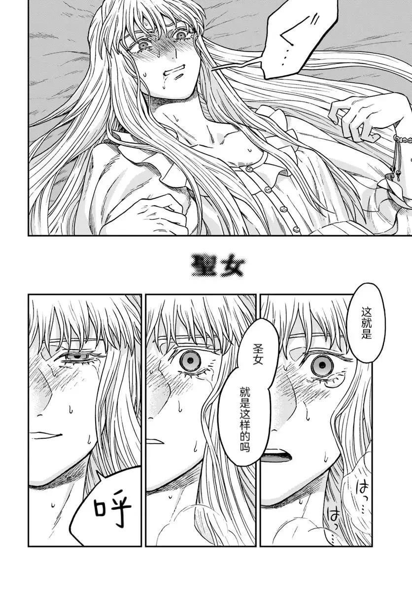 第6.2话5