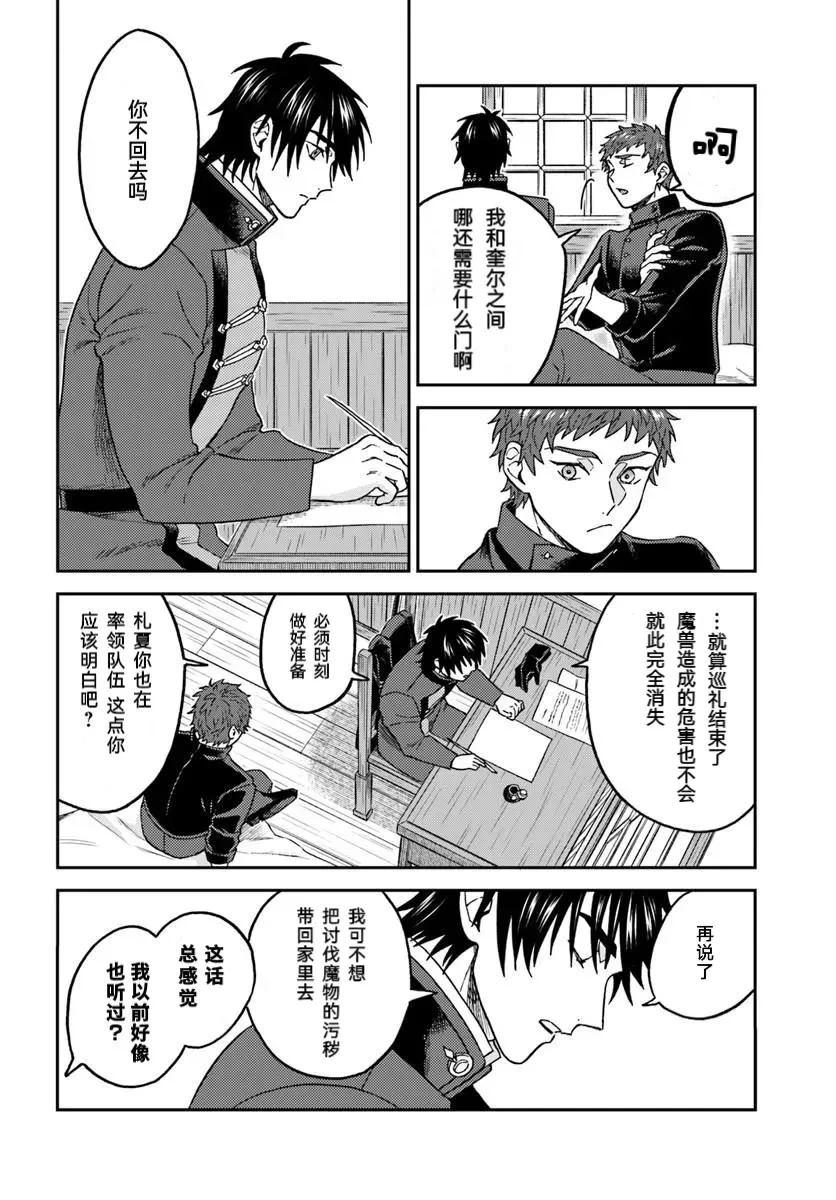 第6.2话9