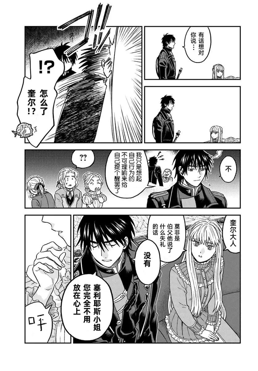 第7.1话2