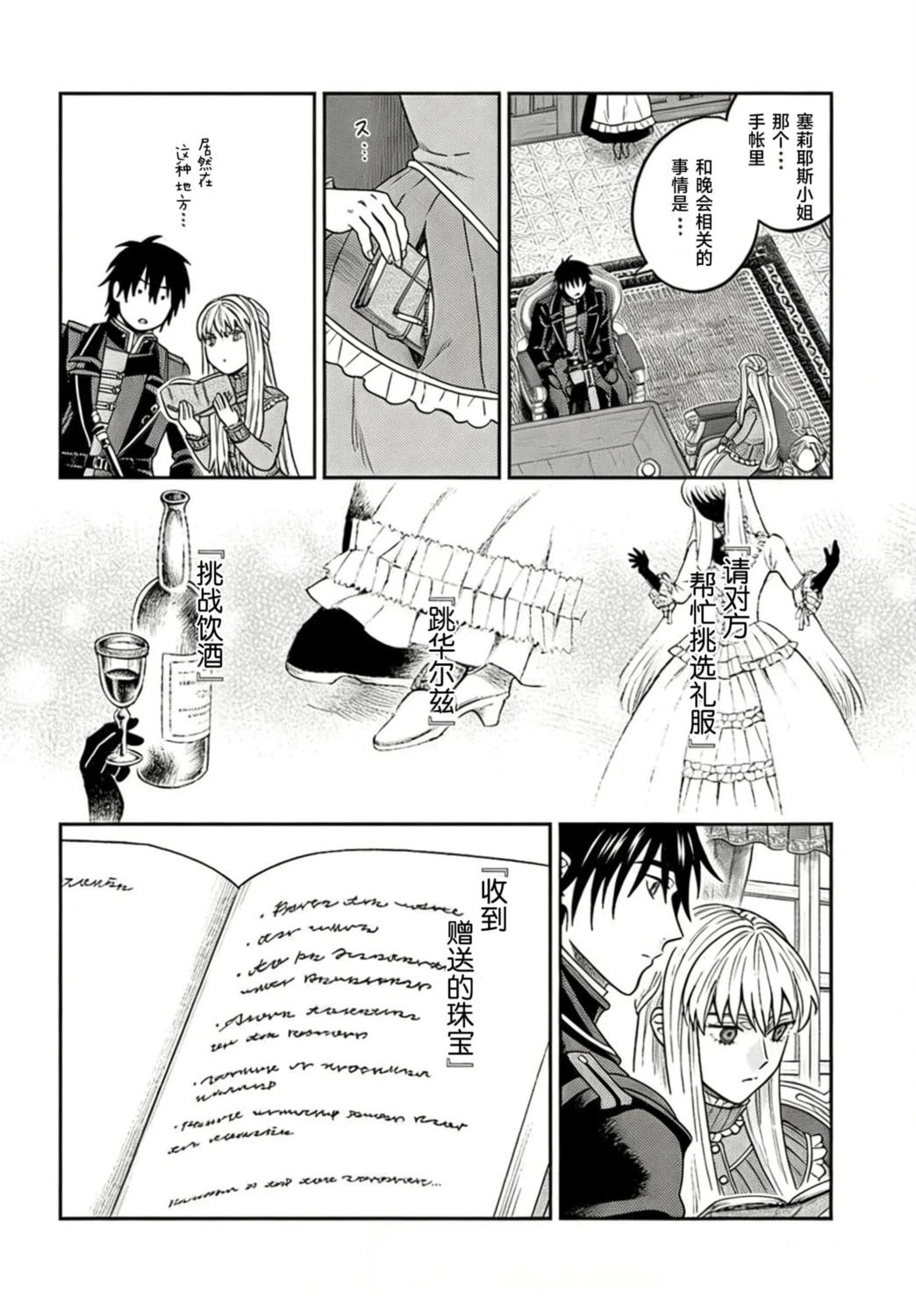 第7.1话7